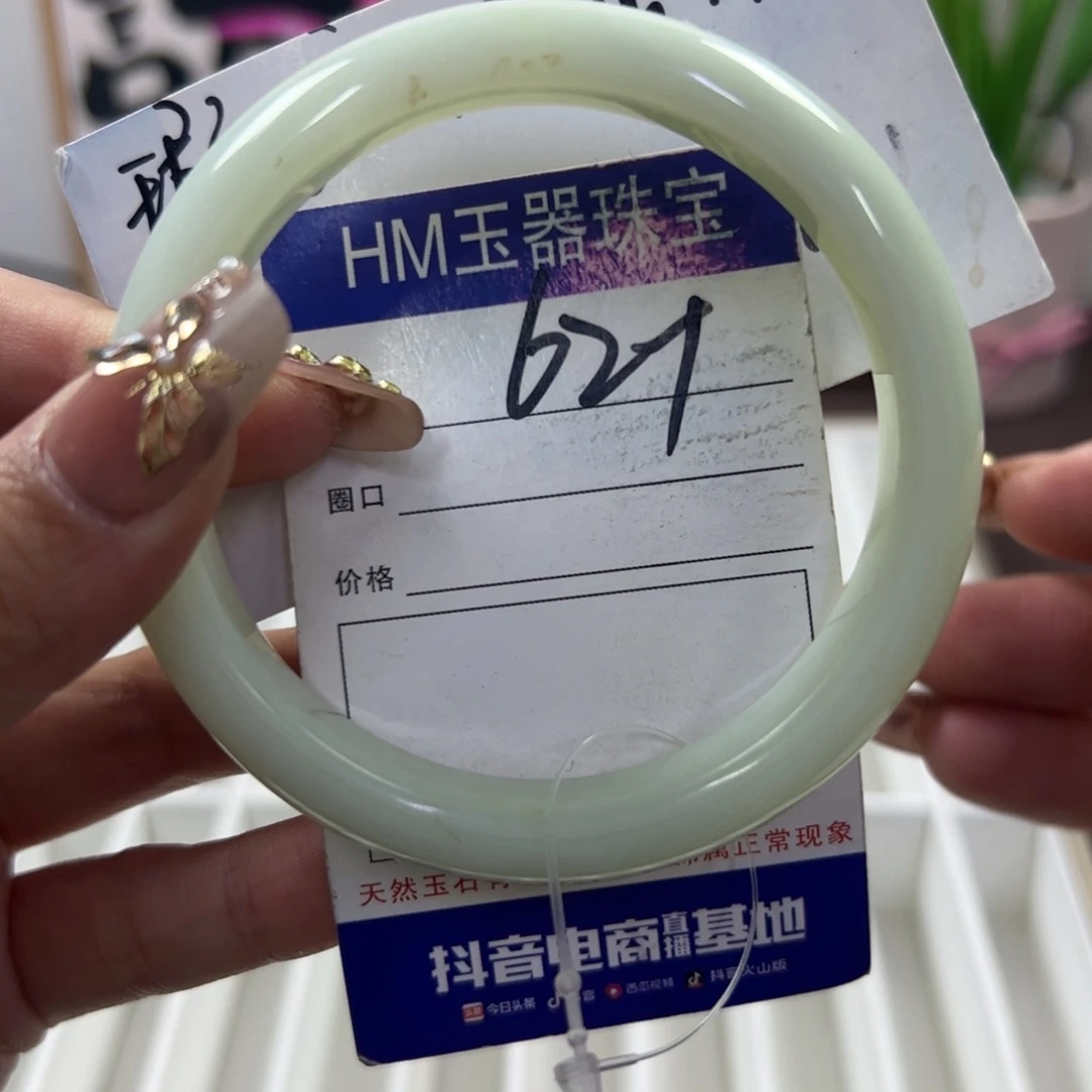 蛇纹石玉手镯未镶嵌42