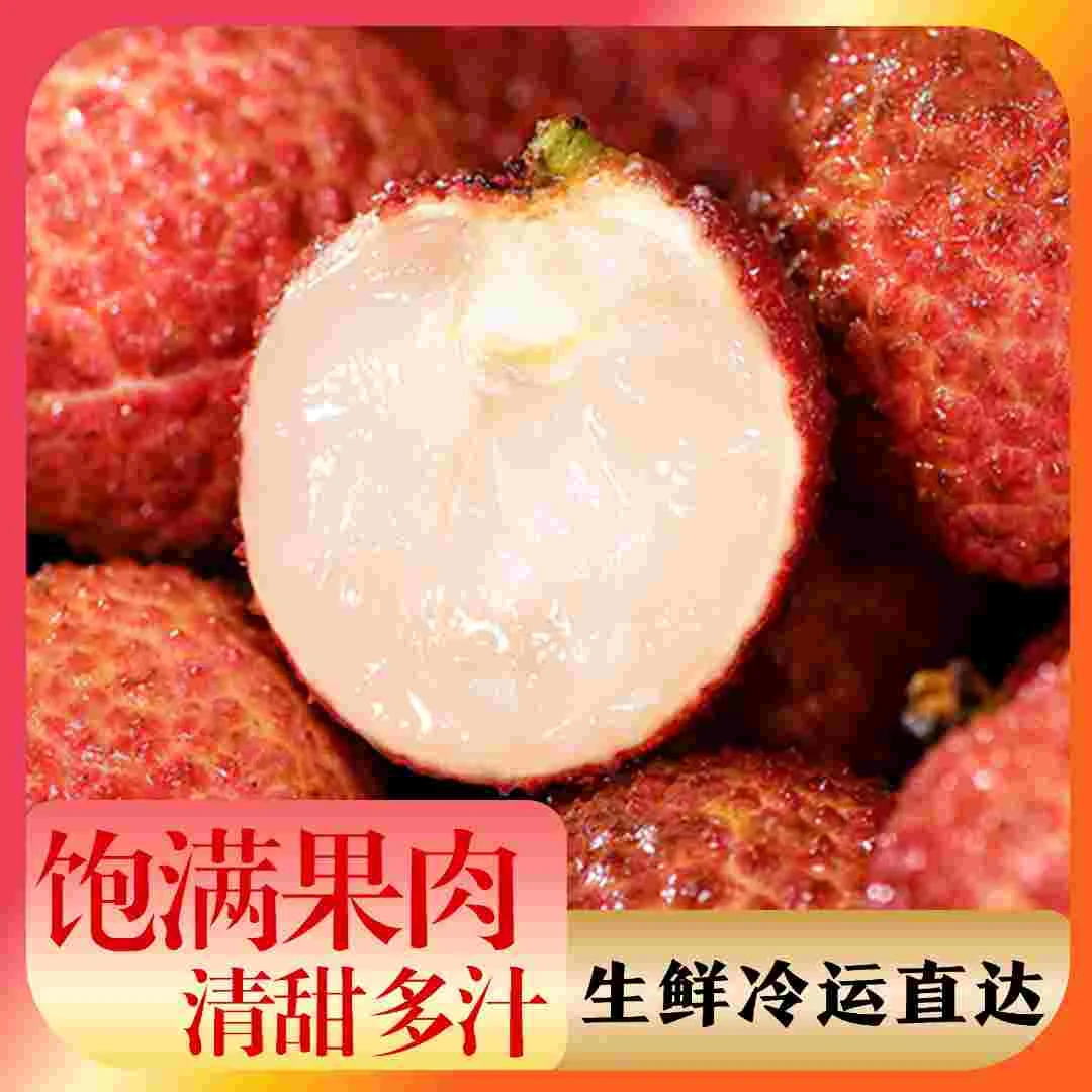 茂名高州白糖罂荔枝新鲜当季水果现摘甜口顺丰包邮冷链产地直发