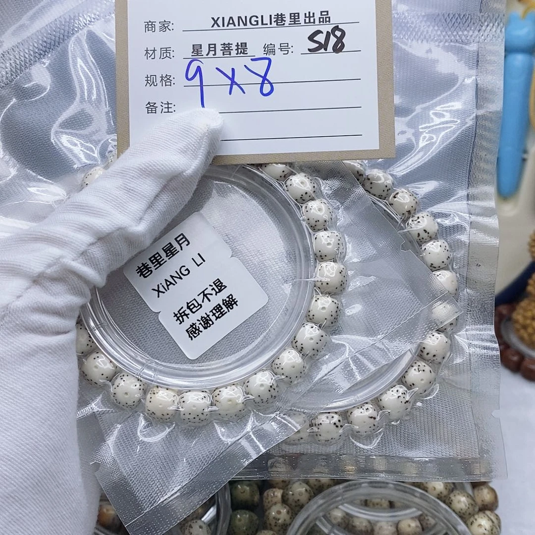 星月菩提吊坠11112222S18