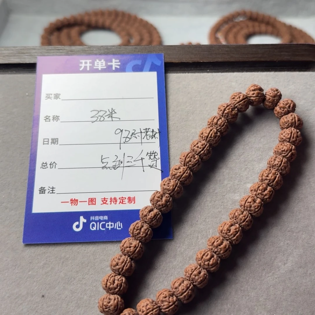 金刚菩提手串老树王福利9.8