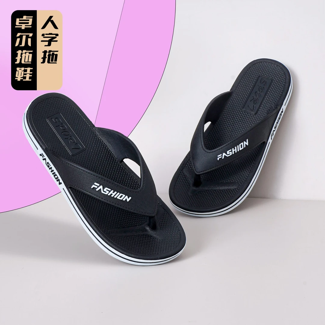 夏季男士人字拖新款时尚潮流日常防滑耐磨个性休闲沙滩户外夹脚鞋