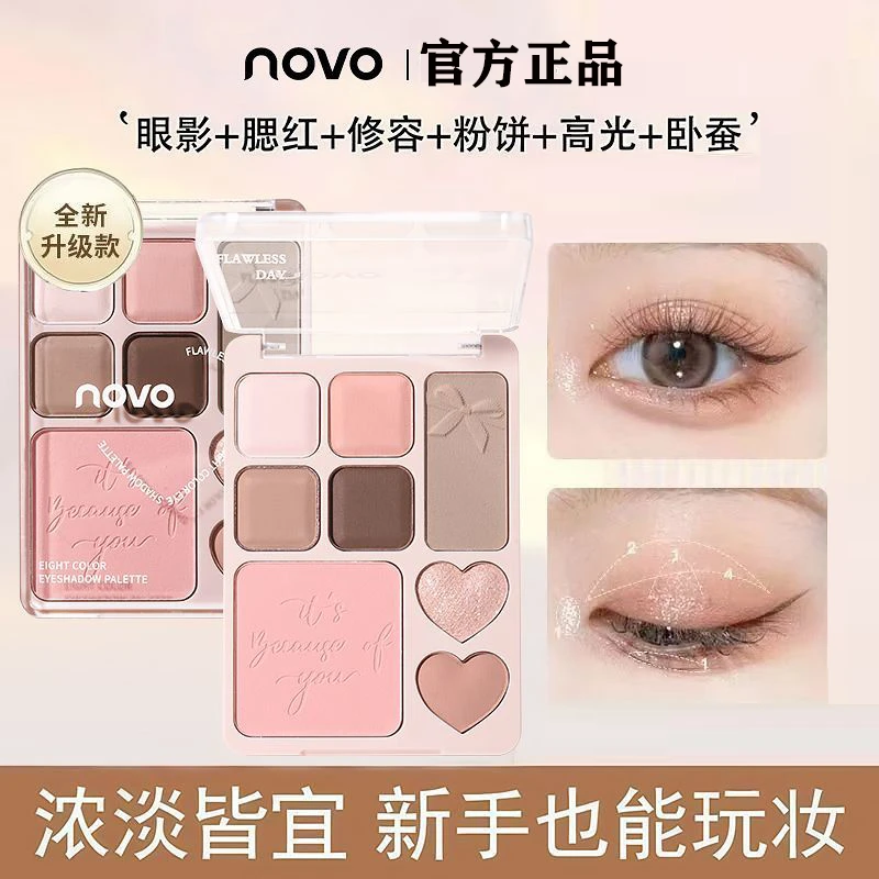 NOVO八色爱心眼影盘珠光哑光腮红高光一体盘日常淡妆多功能彩妆盘