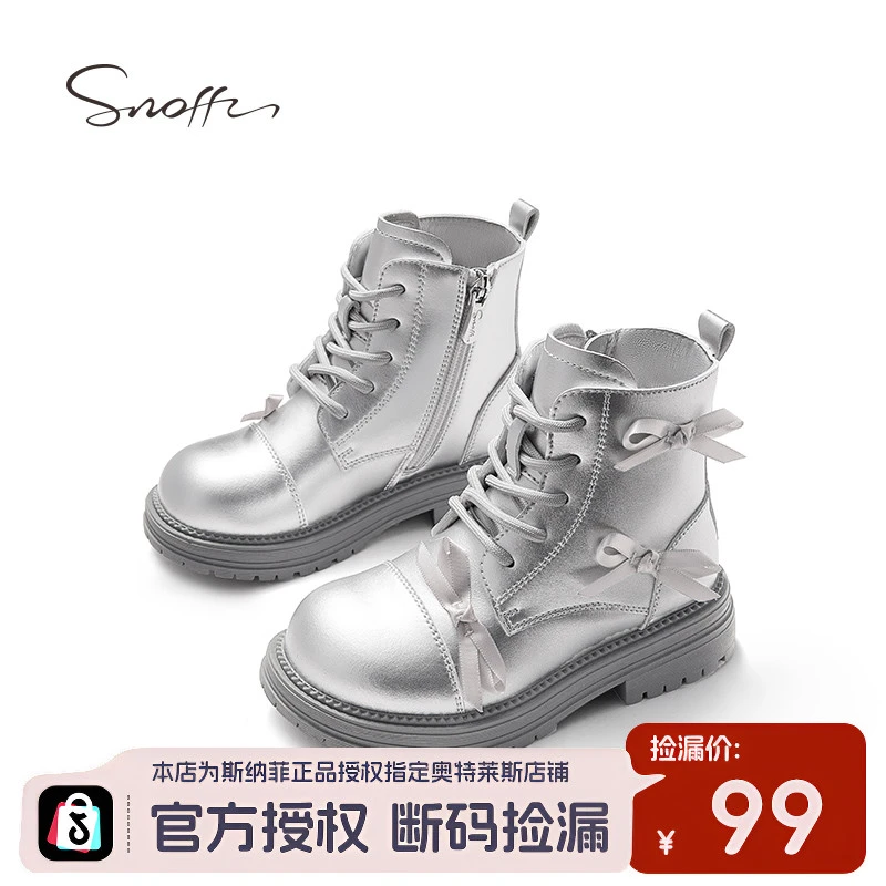 【断码捡漏】斯纳菲儿童马丁靴女童短靴冬季洋气小公主加绒皮靴