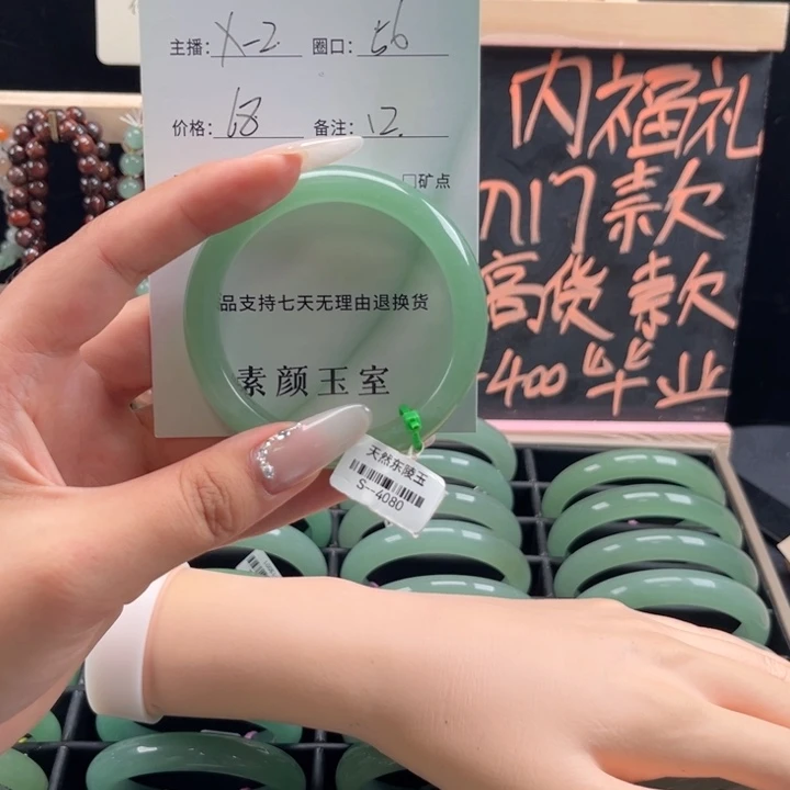 1***2东陵石手镯未镶嵌