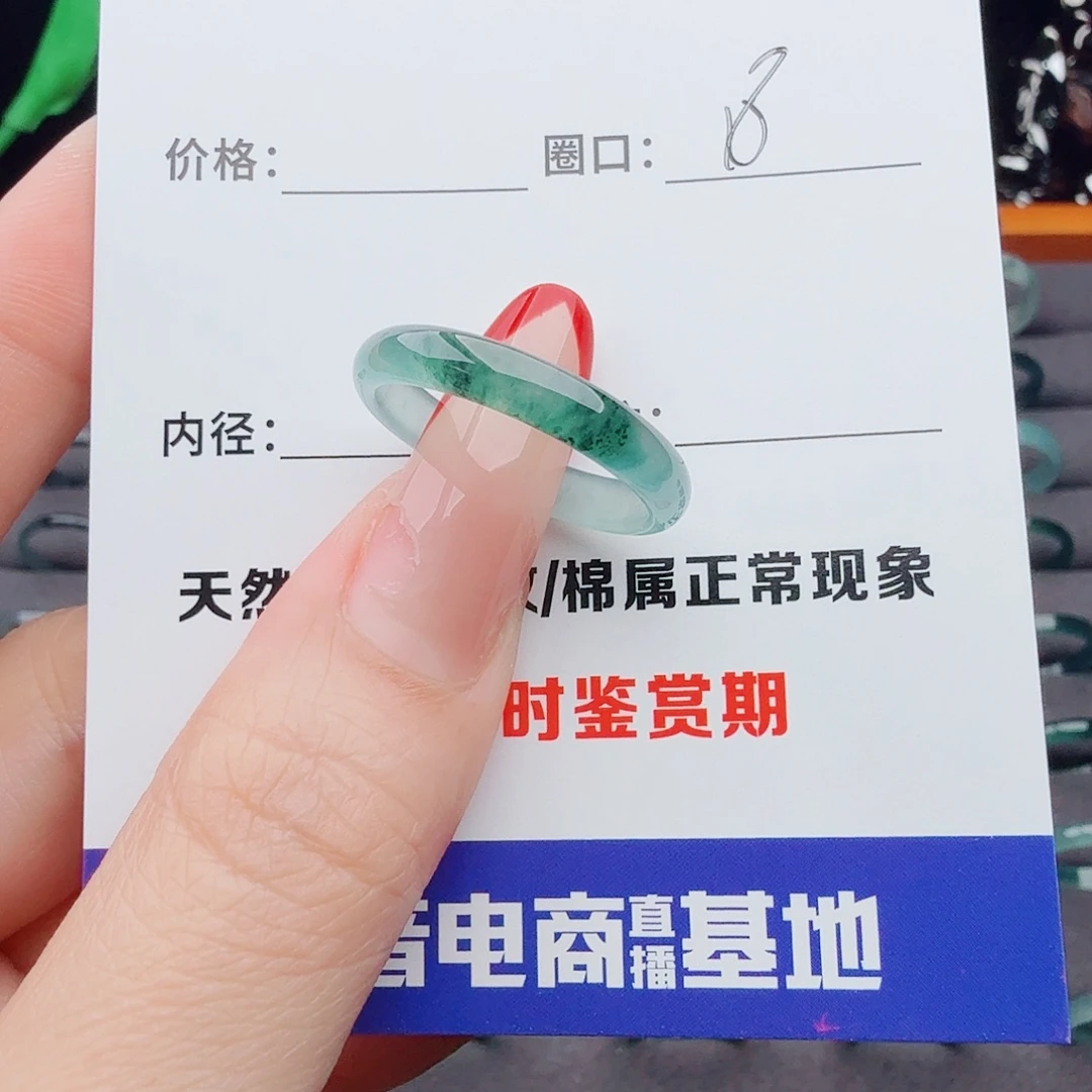 翡翠戒指未镶嵌乌**来翡翠