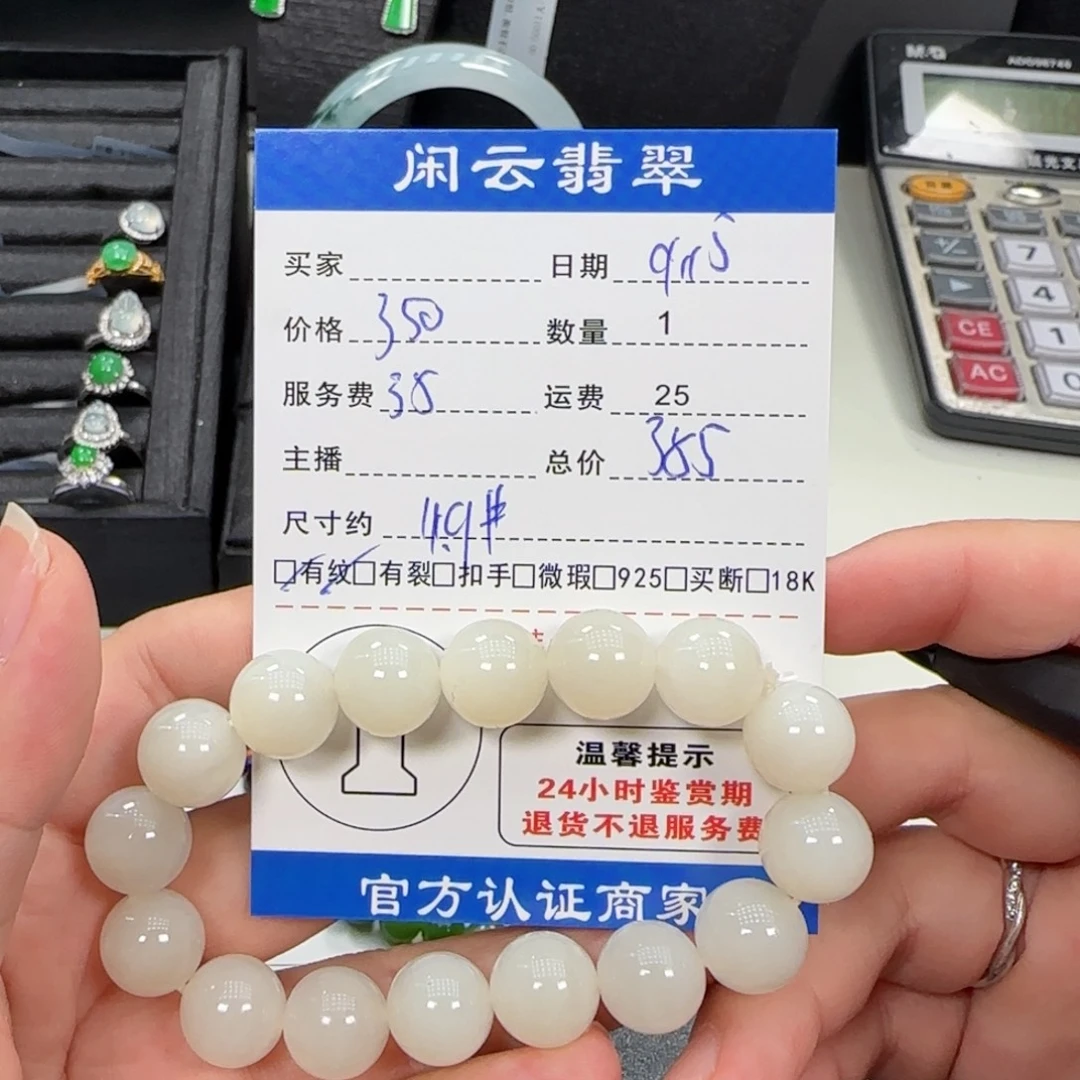 未镶嵌手串和田玉