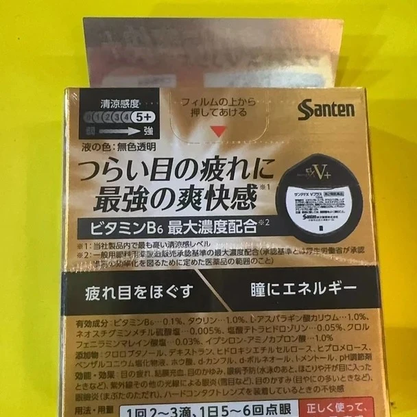 【新疆西藏包邮】抗疲劳润眼滴眼液