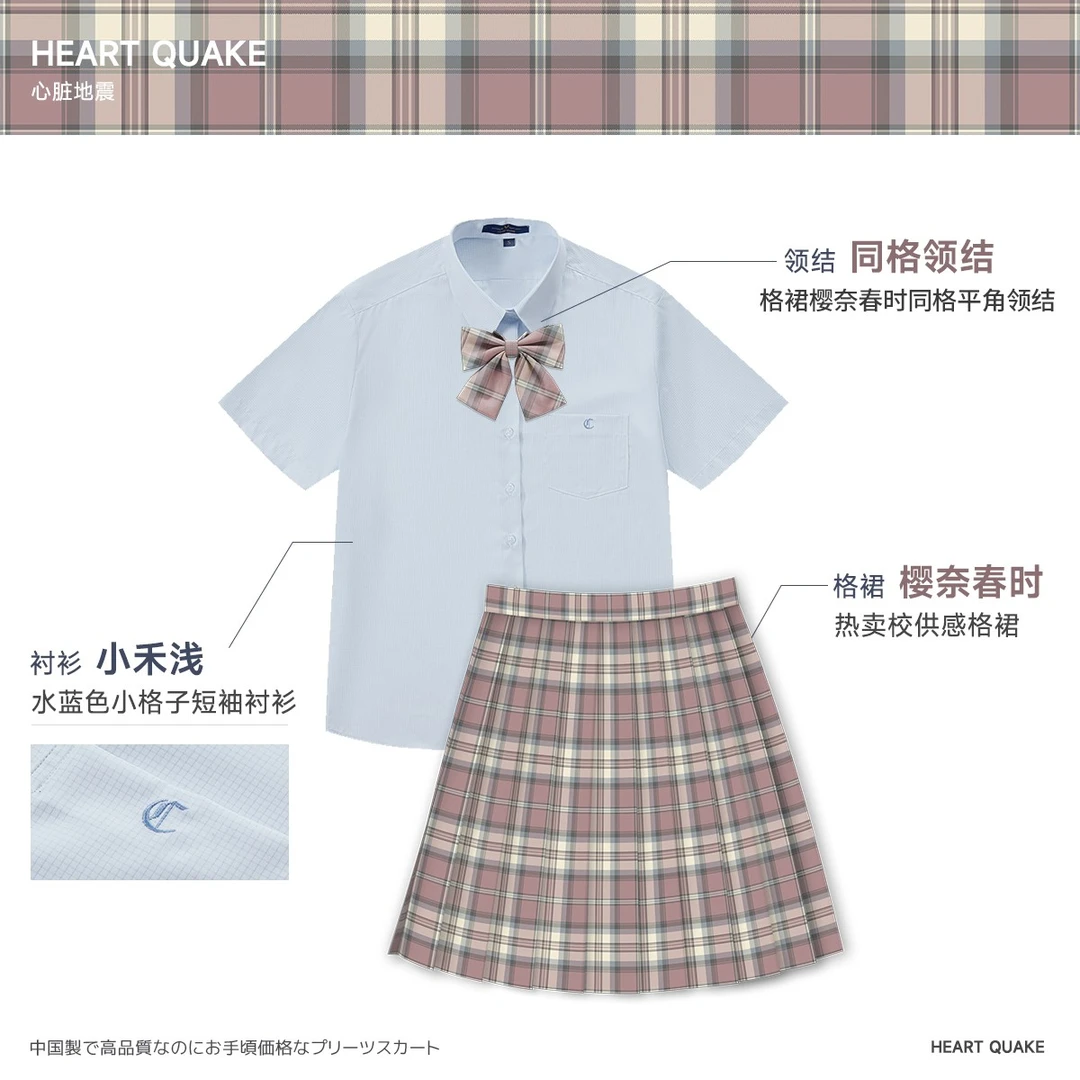 心脏地震原创jk格裙制服短袖套装学生校供感甜美格子jk裙子套装