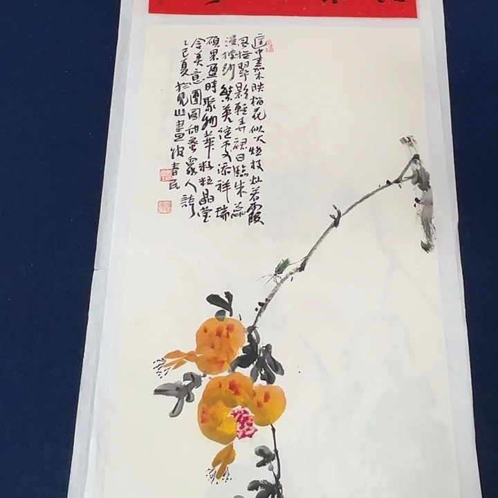 国画蒋春民国画80/34