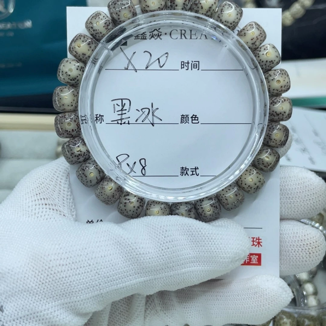 星月菩提手串慧*黑冰