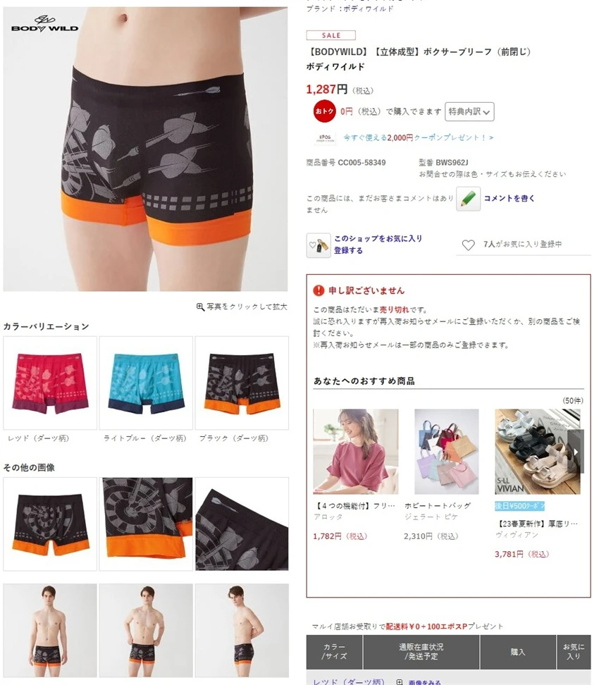 四条装 日单立体成型 彩色织花 男士运动速干平角裤内裤 Q91