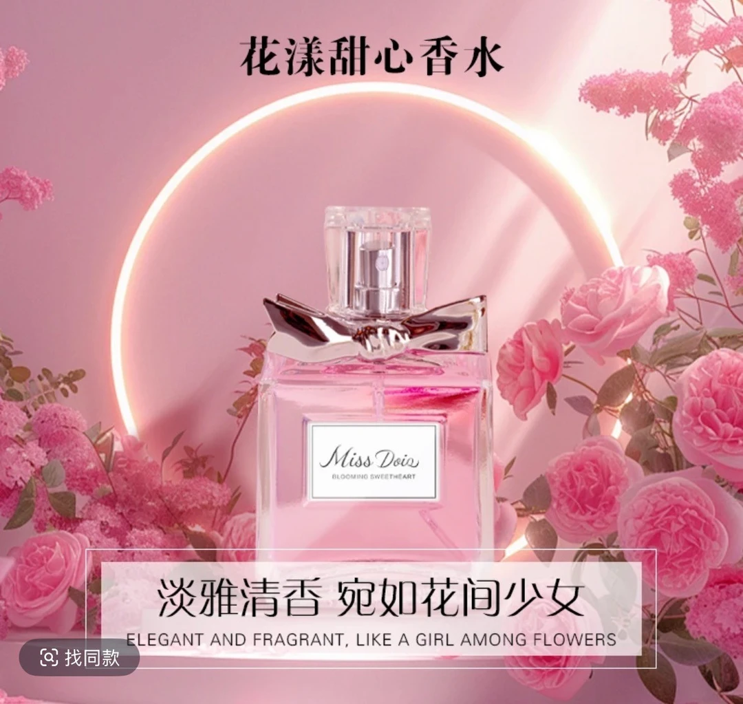 [花漾甜心]女士香水持久留香淡香花果味送女友礼物50ml网红香水