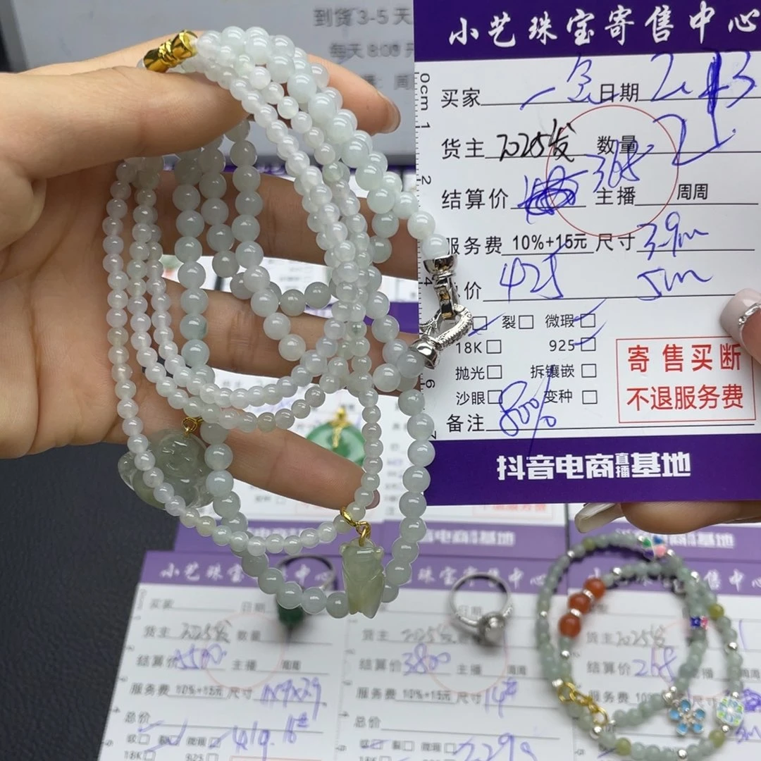 翡翠手串未镶嵌一**吊坠