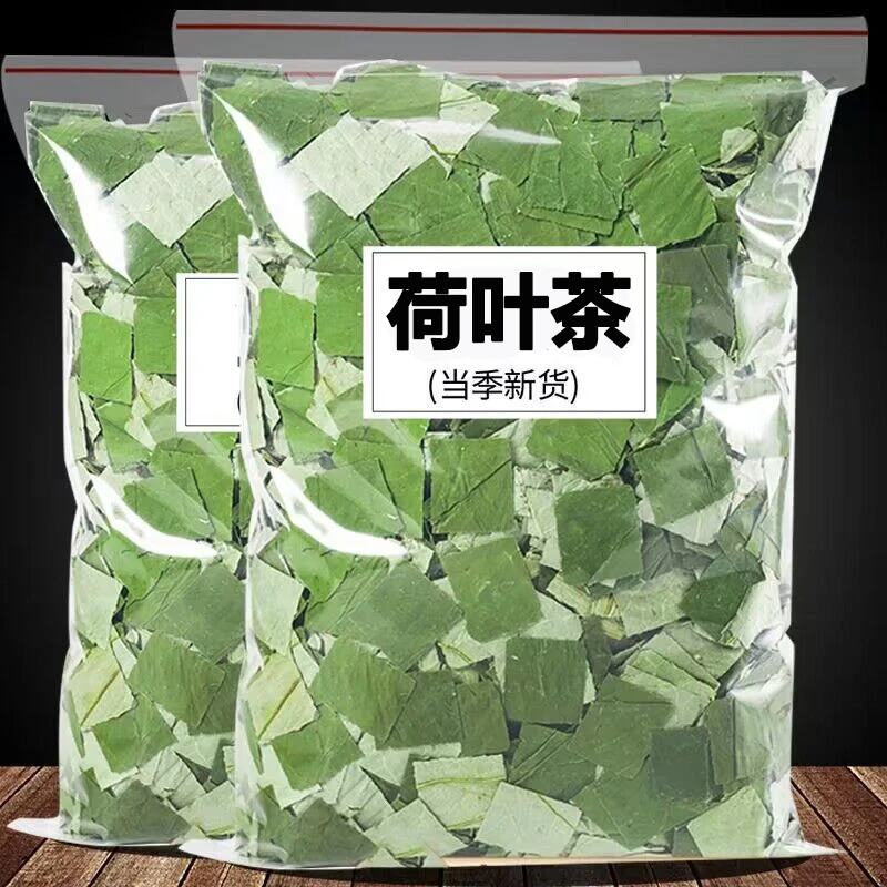 荷叶干微山湖干荷叶块泡茶水曼妙新货精选何叶片干煮水搭配山楂干