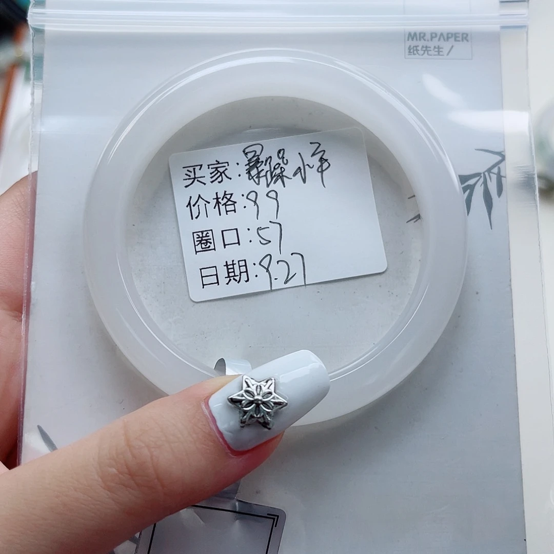 暴***羊石英质玉未镶嵌手镯