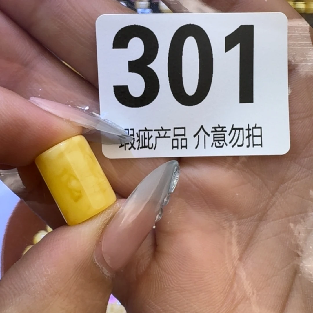 未镶嵌琥珀裸石琥珀蜜蜡未镶嵌微瑕10.5×14.7