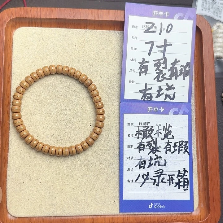 橄榄核手串/手链核壁手串