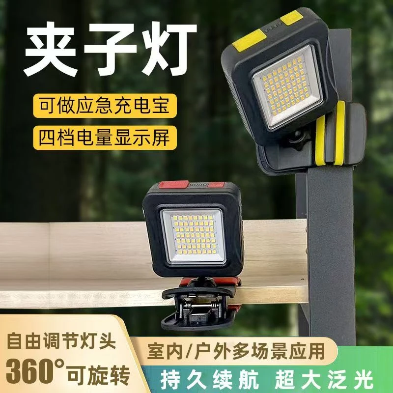 LED强光充电投光灯户外应急灯工地停电照明露营摆地摊手提家用灯