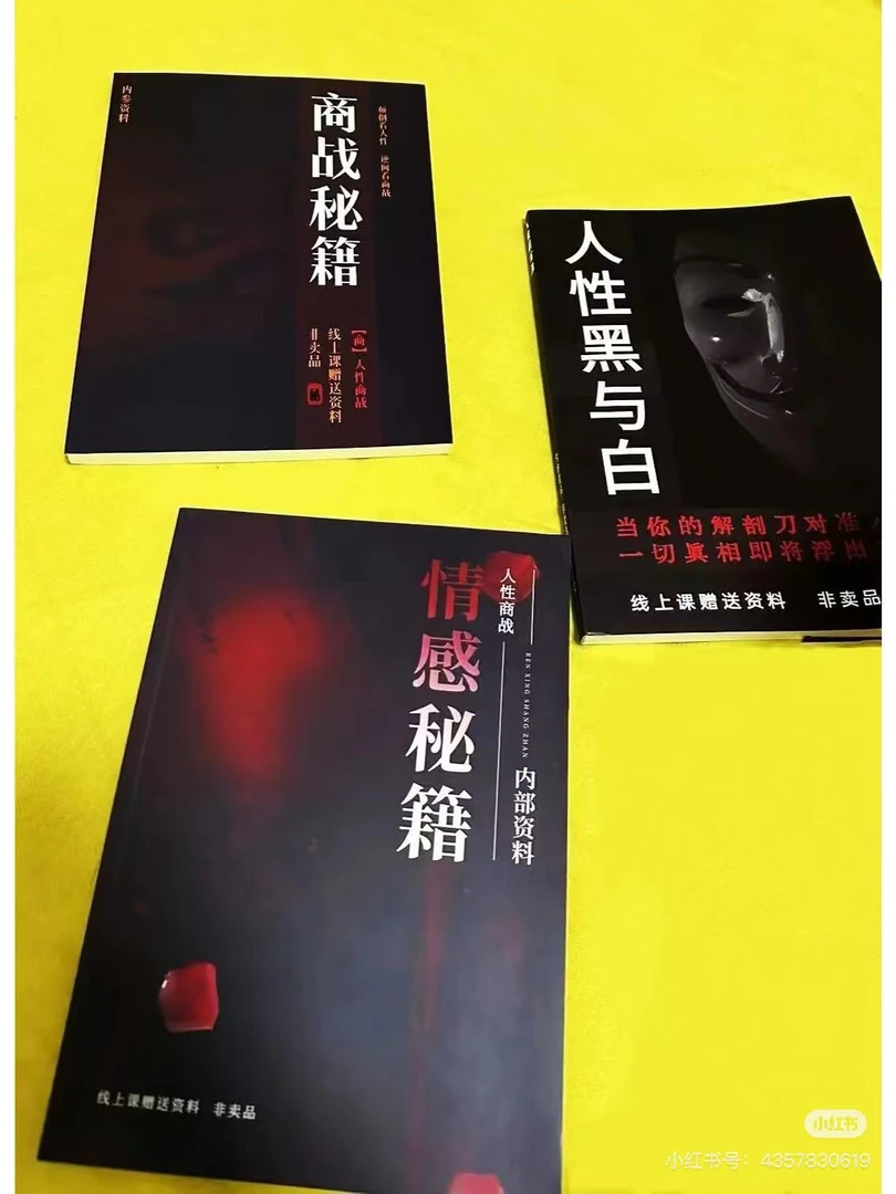 人性笔记标签记事本摘抄