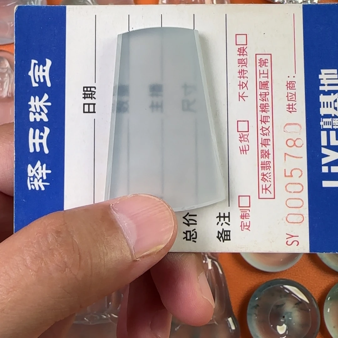 定制翡翠未镶嵌天然