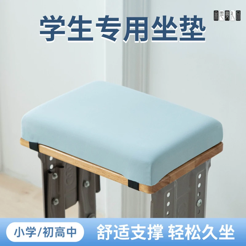 朵思曼学生坐垫高中生教室专用记忆棉工厂车间凳子长方形屁垫加厚