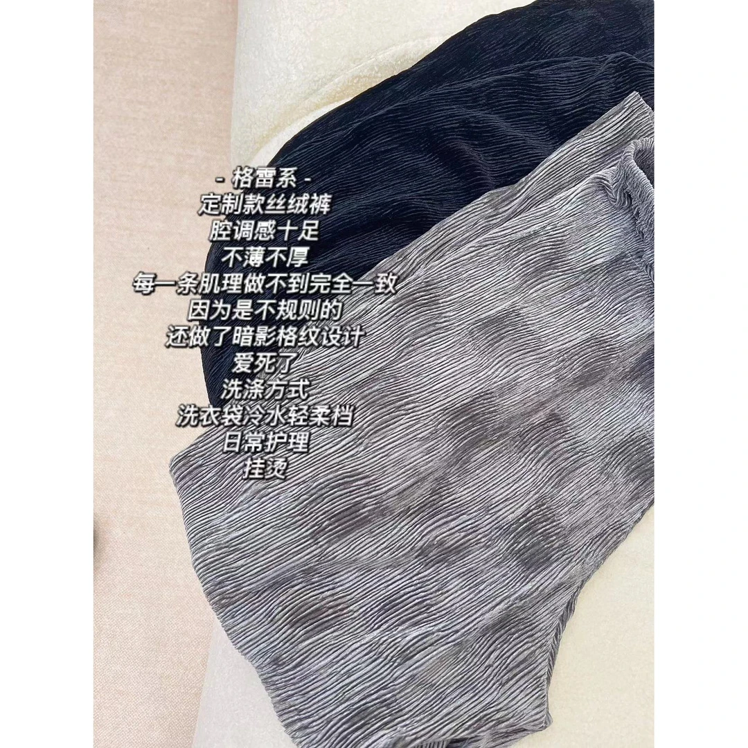 加莉精选【格雷系】定制版丝绒裤 分码