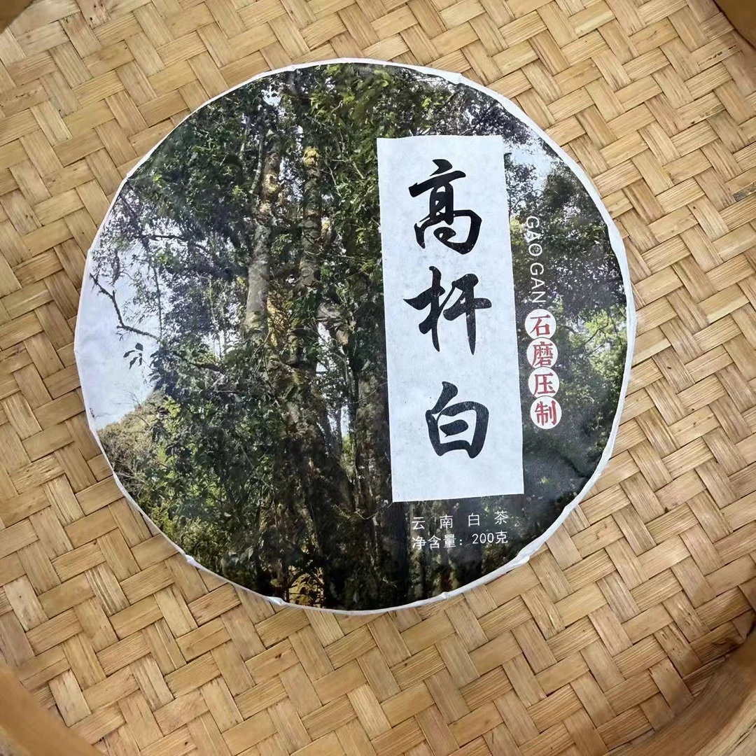 【7号】2025年 邦木·高杆白荒野白茶·春 200克/饼 9月24日【660号】