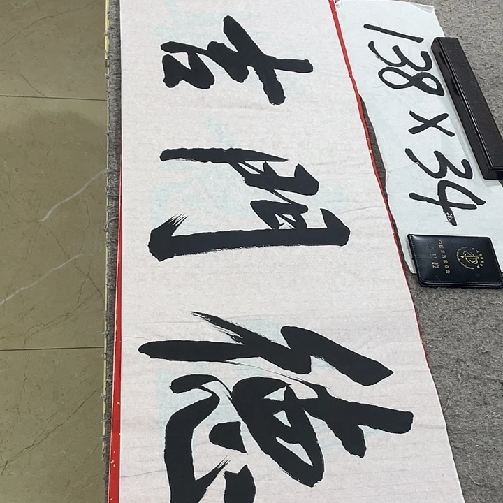 书法Lvqinzhenshufa