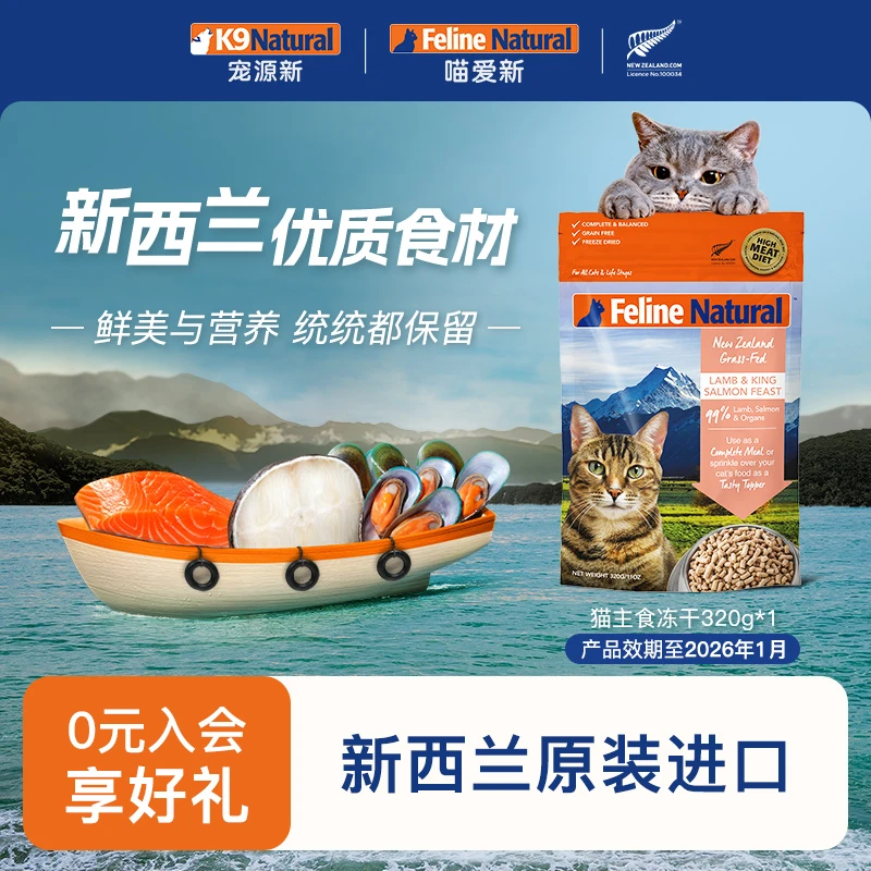 K9Natural进口宠物猫粮成幼猫全价营养高蛋白猫主食冻干k9猫粮