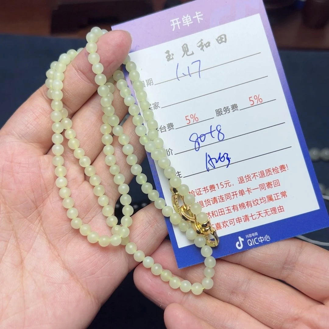和田玉手链未镶嵌