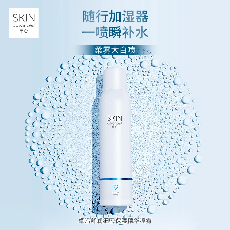 S.A.卓沿舒润细密保湿精华喷雾套装300毫升+80毫升