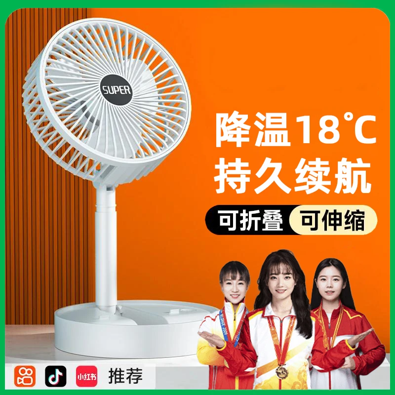 【米品正家】折叠风扇充电空气循环扇台式静音风力大办公室宿舍专用
