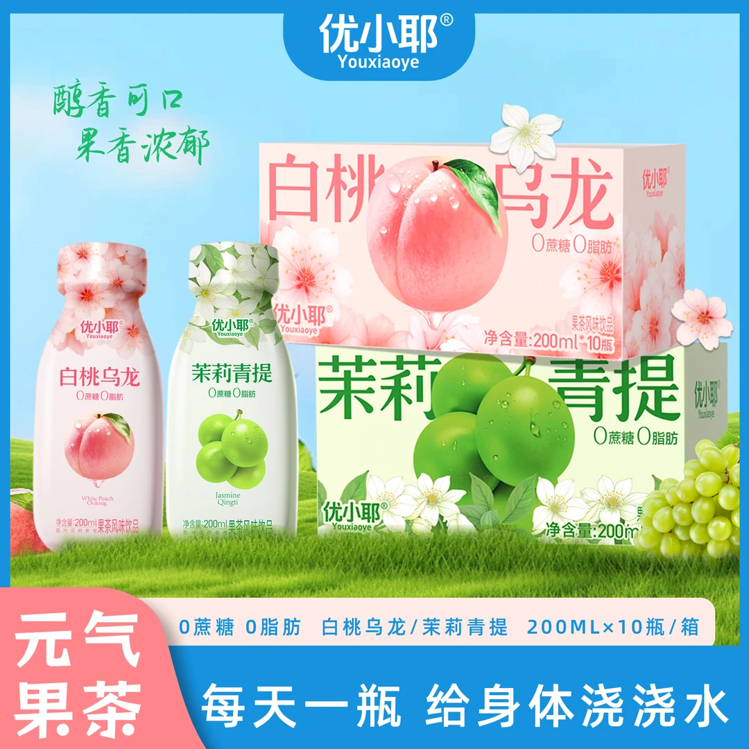 【新日期】B元气果茶白桃乌龙茉莉青提夏日必备风味果茶饮品整箱