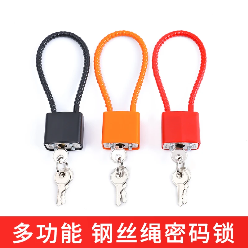 钢丝密码锁挂锁柜子小锁带钥匙储物柜文件柜行李箱车筐防盗钢丝锁