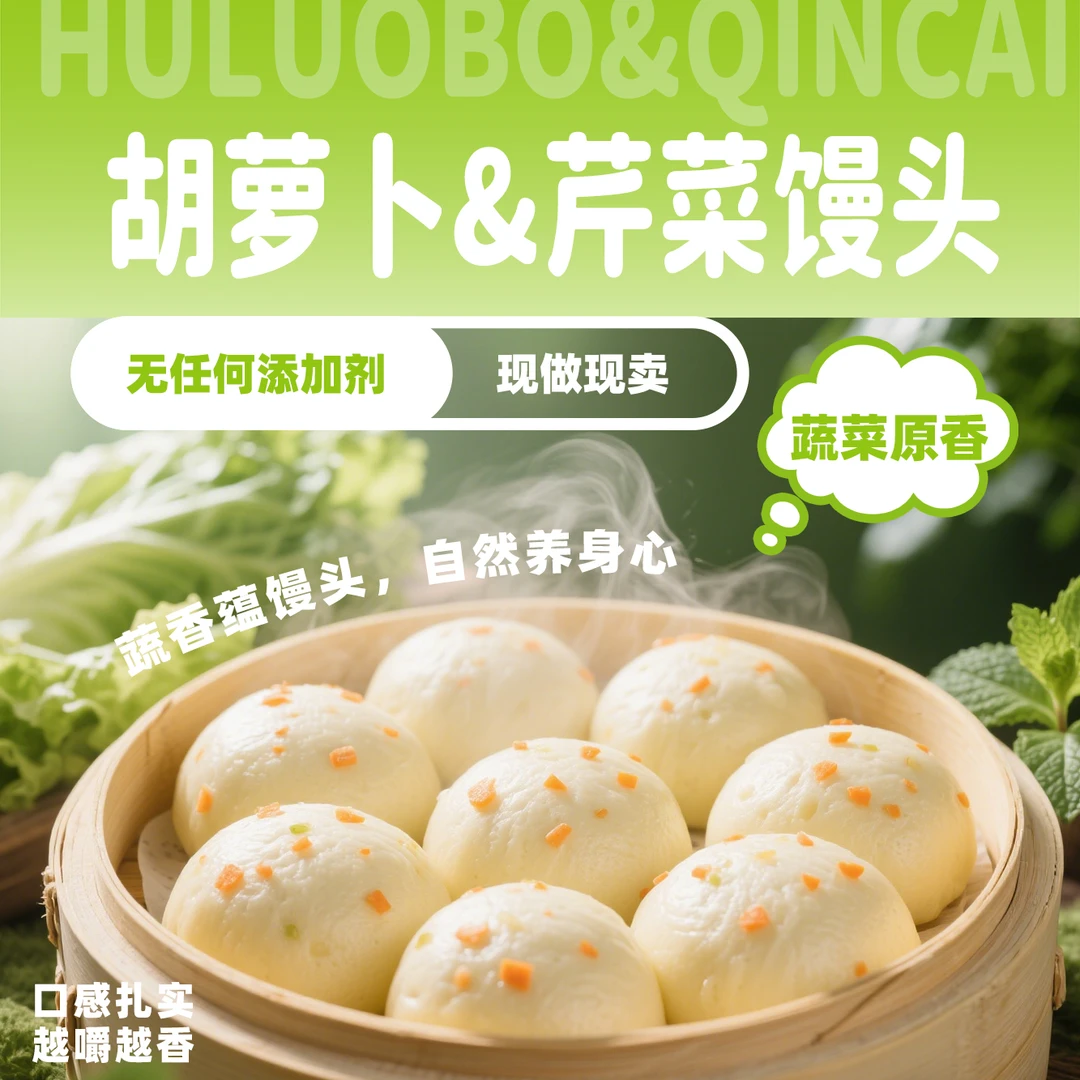 山东蔬菜馒头手工玉米面饽饽正餐早餐0添加剂儿童中老年零食
