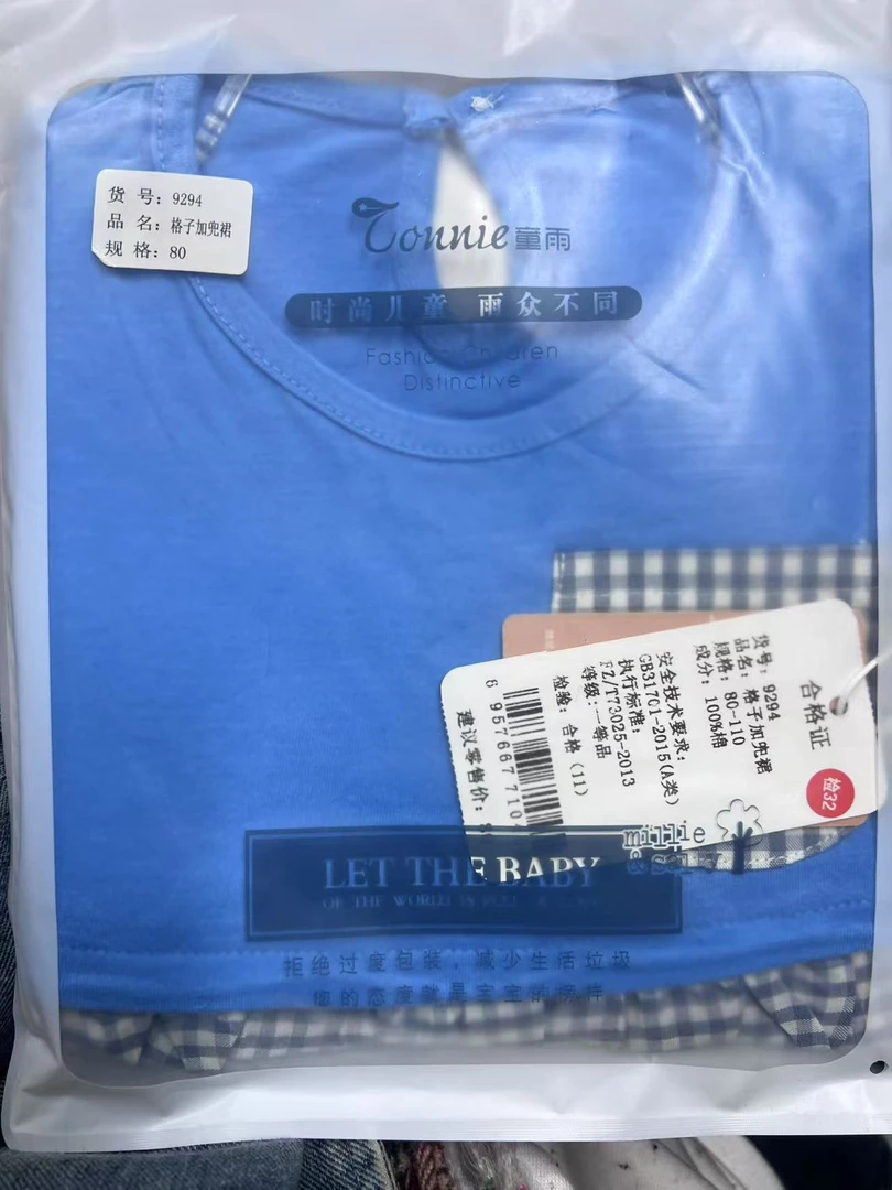 【暖暖专属】宝宝格子加围兜款T恤上衣