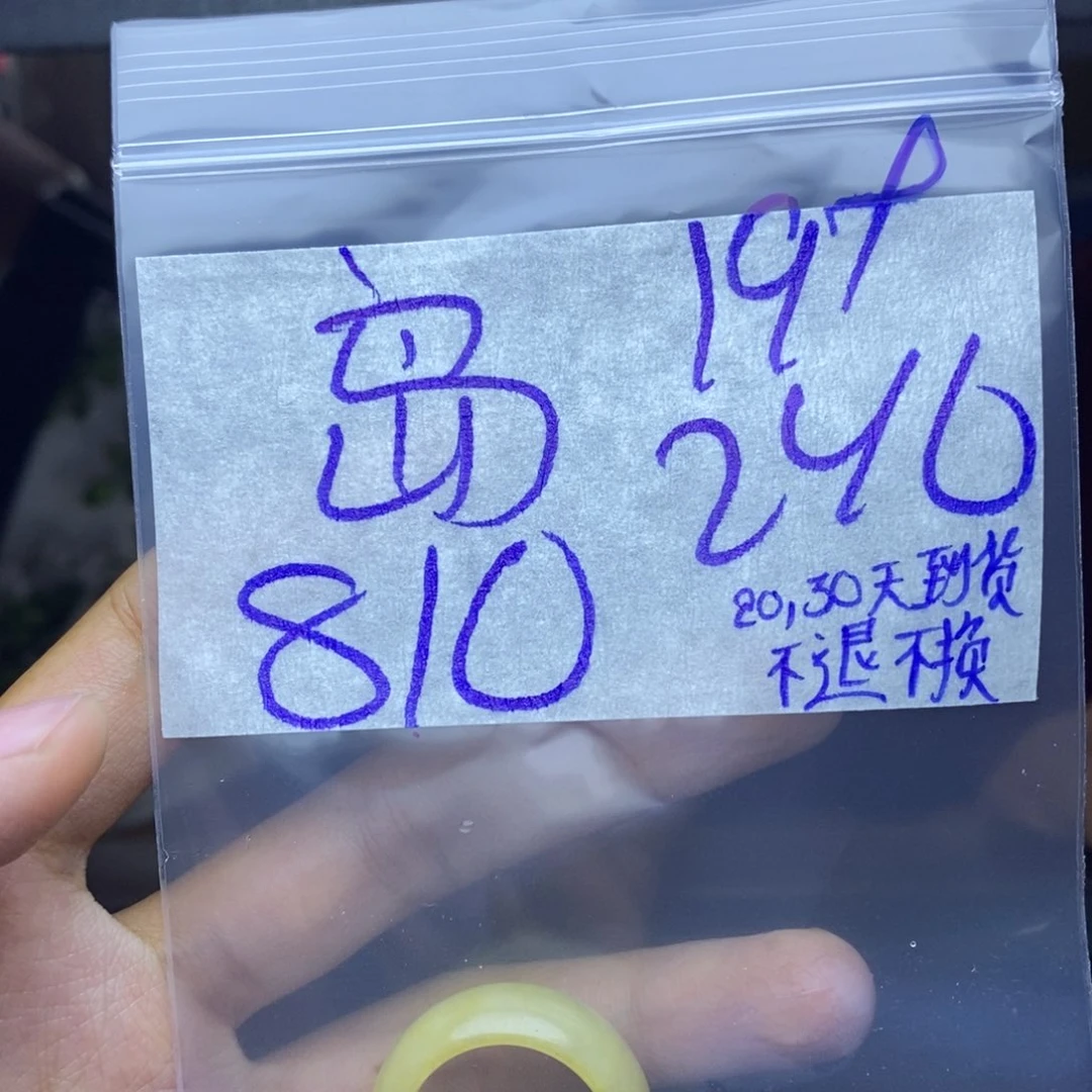 定制翡翠未镶嵌岛*