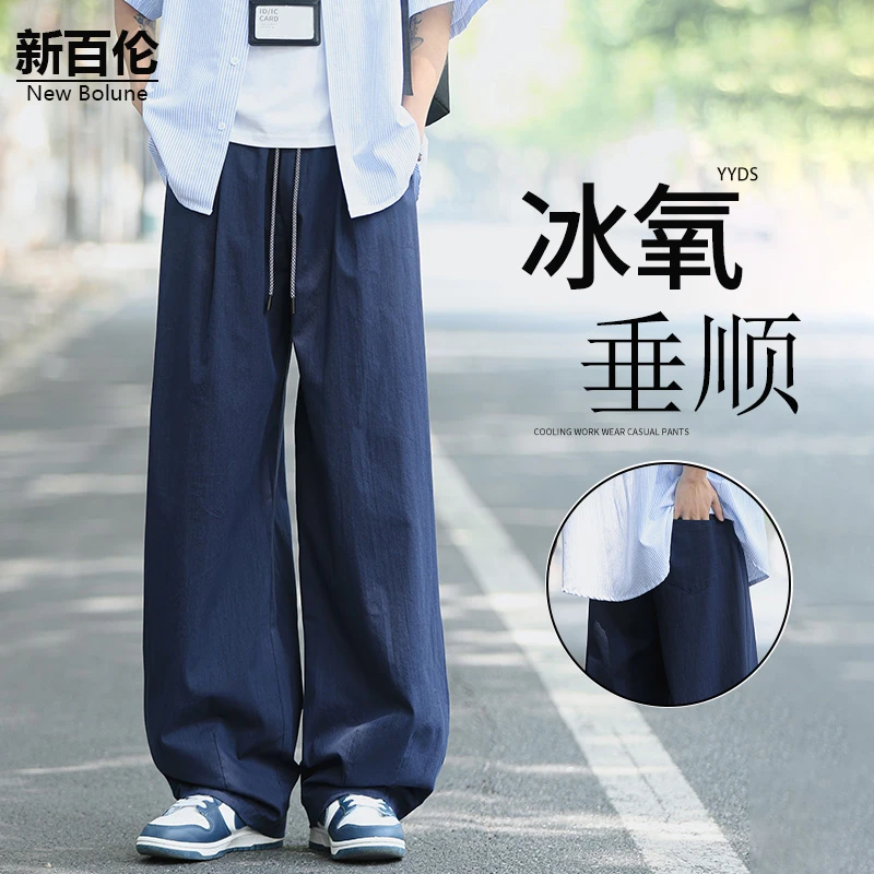 新百伦/NEW BOLUNE夏莱赛尔冰氧牛仔裤男薄款日系纯色百搭休闲裤