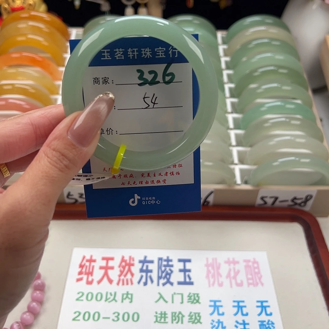 石英质玉未镶嵌手镯