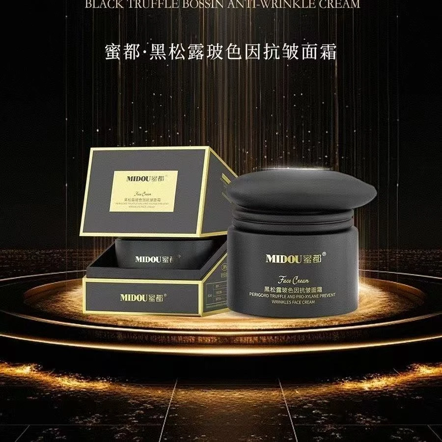MIDOU/蜜都黑松露玻色因抗皱面霜50g补水贵妇紧致焕颜霜抚纹修护