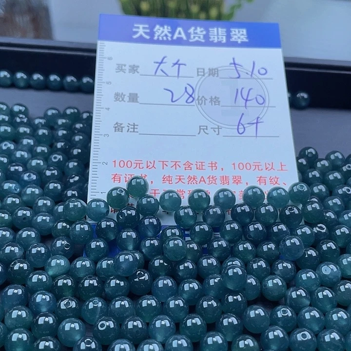 未镶嵌手链翡翠大*多样性发货散珠自选