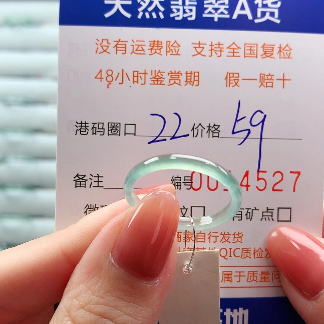 翡翠未镶嵌戒指翡翠