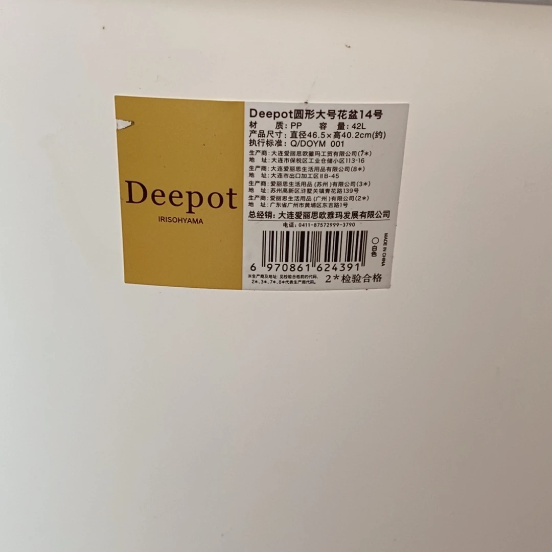 3个爱丽丝14号白色（46.5×40.2）无托