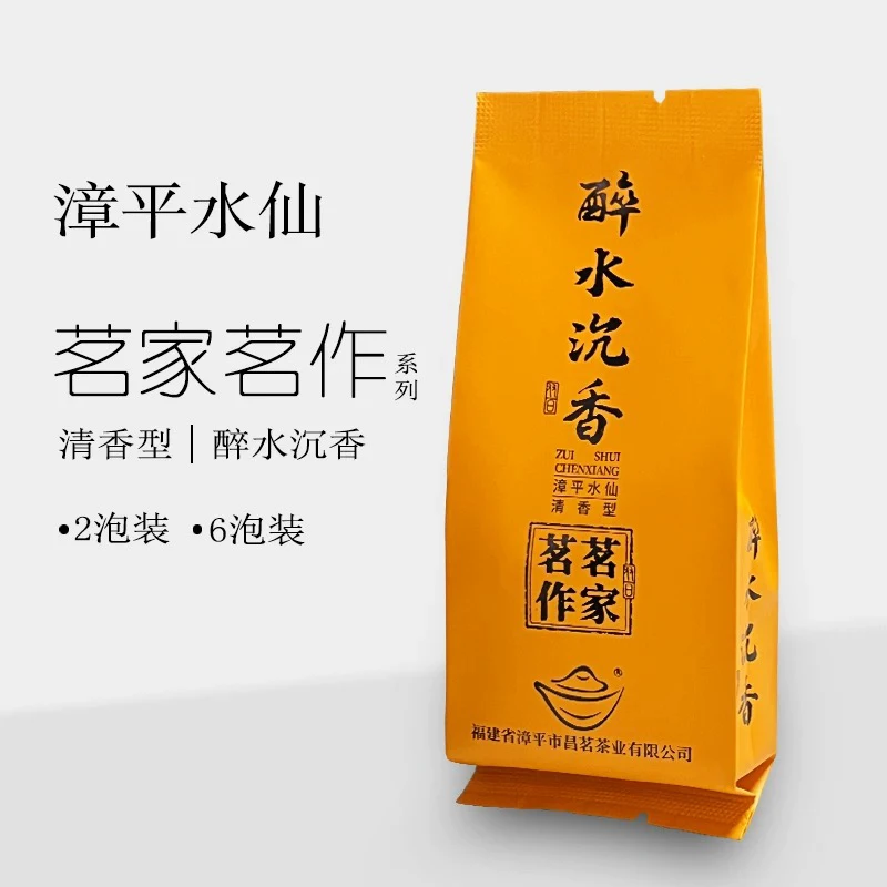 双12【昌茗茶业~醉水沉香】清香型正宗漳平水仙非遗传承人陈宗钦