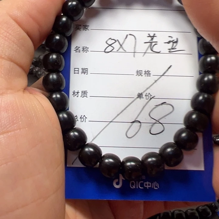 手串椰蒂8×7老型一物一图椰蒂