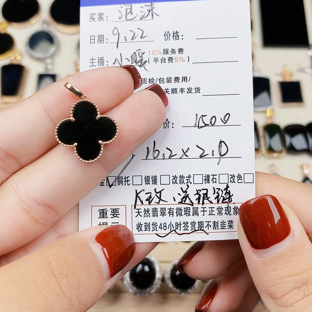 18K金镶嵌定制翡翠泡*墨翠四叶草吊坠