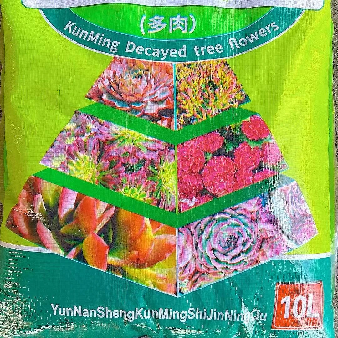 多肉营养土5斤   下单包邮  鲜花绿植适用