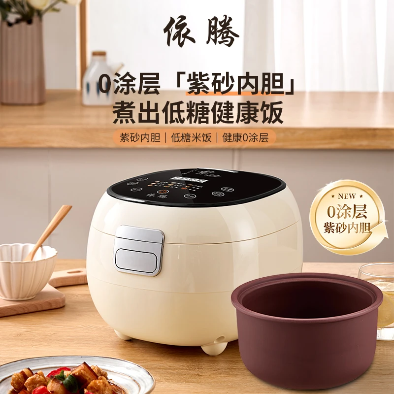 依腾2.5L低糖紫砂电饭煲0涂层原矿紫砂锅胆米汤分离减糖低糖饭锅