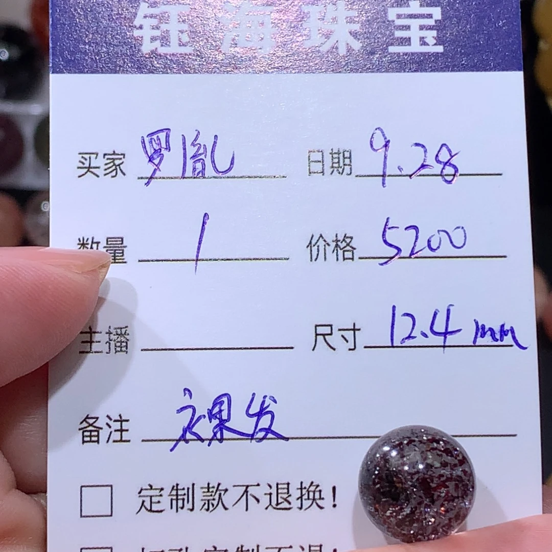 水晶吊坠(不含链)未镶嵌单珠12.4mm