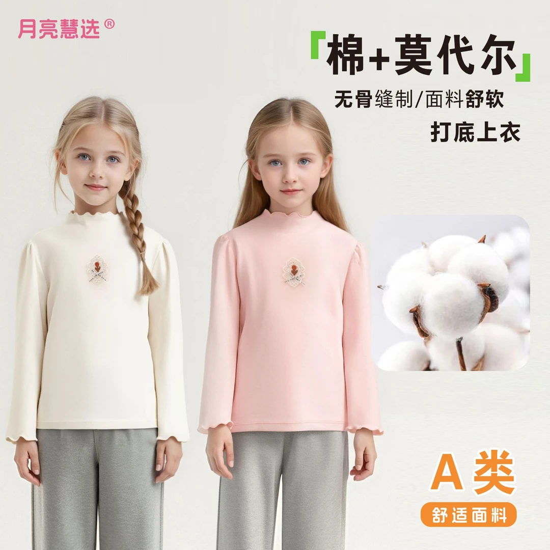 A类280克莫代尔棉儿童公主花边长袖秋衣女童打底春秋新款M-800922